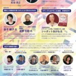 第27回 日本ホスピス・在宅ケア研究会 全国大会 in 福井