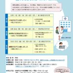 岐阜市立図書館　ビジネス支援セミナーⅡ　病気治療と仕事の両立を支える　～続けることをあきらめないた