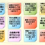 薬学生からの質問