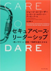 若手社員がすぐに退職すると聞いて・・・